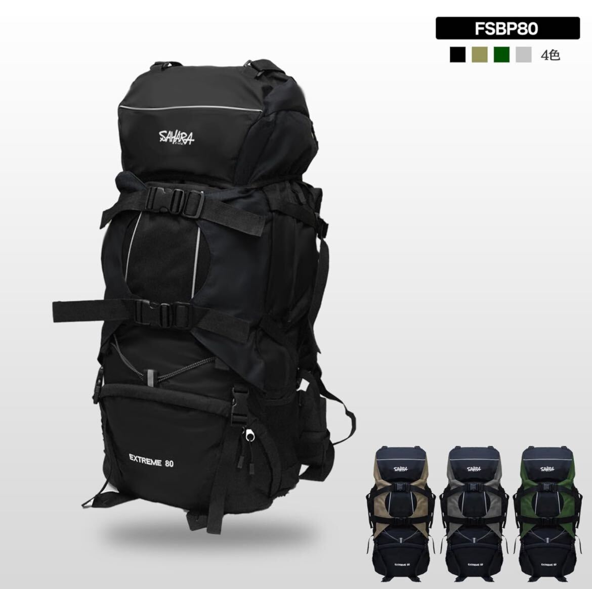 FieldSAHARA] フィールドサハラ リュック バックパック キャンプ 登山 大容量 80L ブラックの画像2