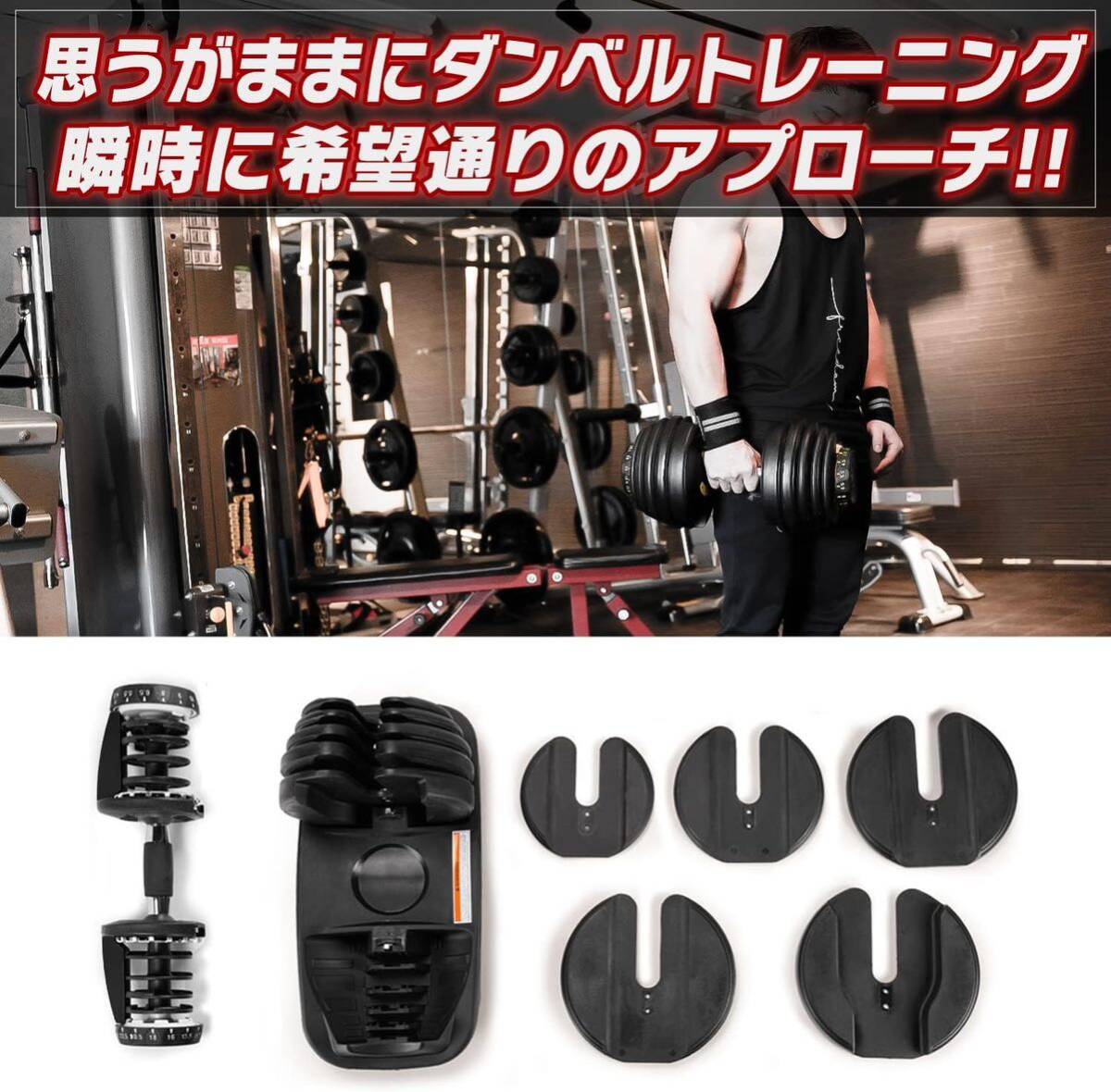 可変式ダンベル 24kg 2個セット ダイヤル式 15段階調整 アジャスタブルダンベル 筋トレ ブラック_画像6