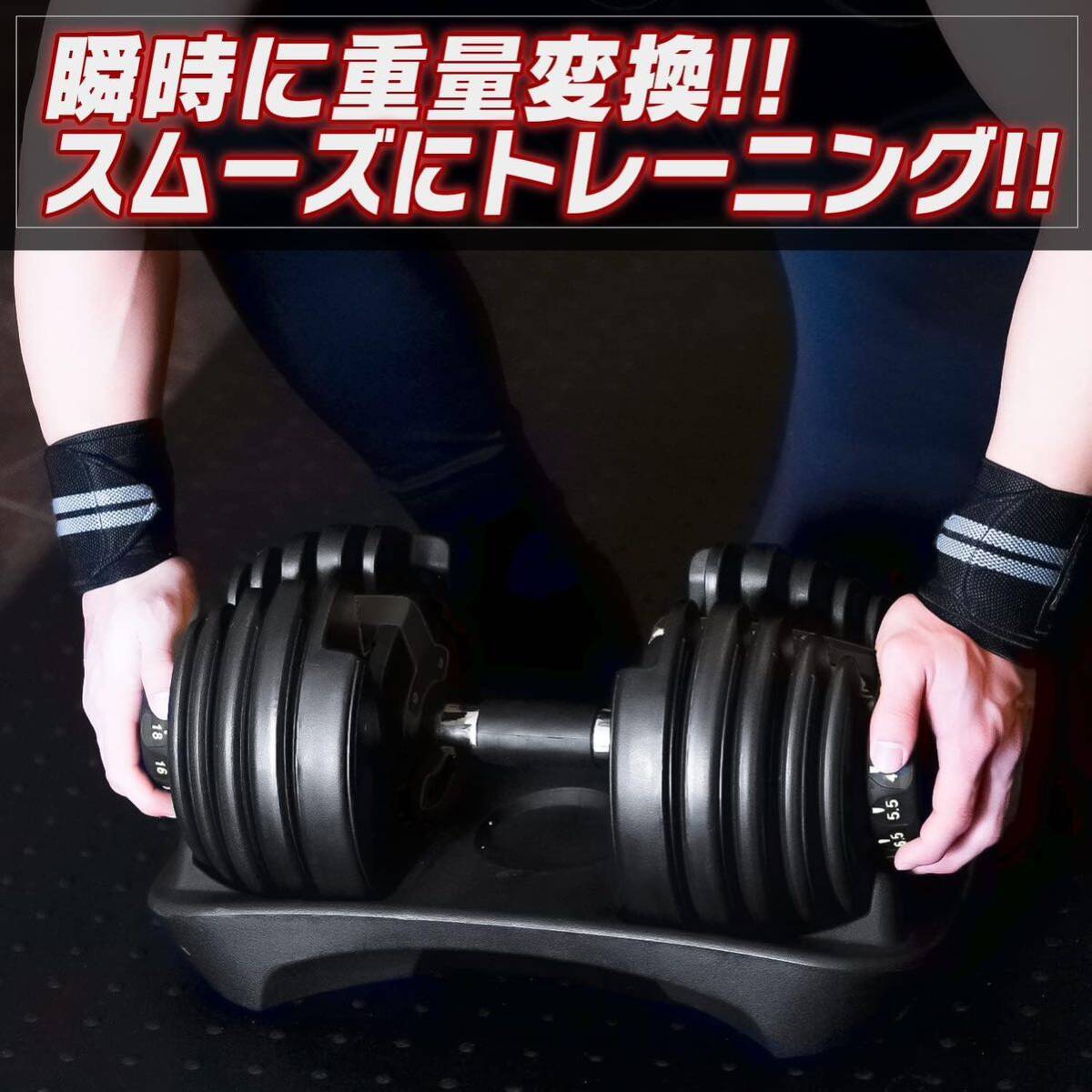 可変式ダンベル 24kg 2個セット ダイヤル式 15段階調整 アジャスタブルダンベル 筋トレ ブラックの画像5