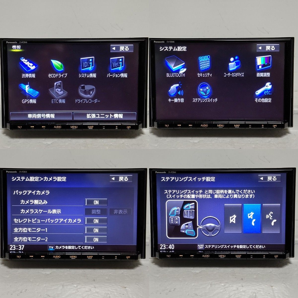 美品 Panasonic CN-RZ846ZAスズキ純正8型SDナビ/HDMI端子搭載 美品 Panasonic CN-RZ846ZAスズキ純正8型SDナビ/HDMI端子搭載