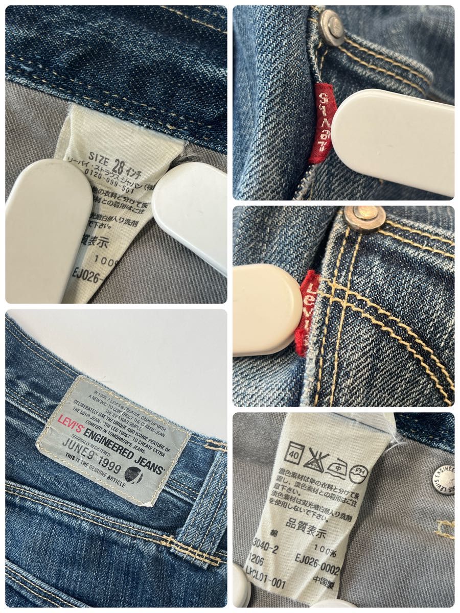 LEVI'S ENGINEERED JEANS 28 リーバイス　エンジニアードジーンズ　ジーパン　メンズ　古着