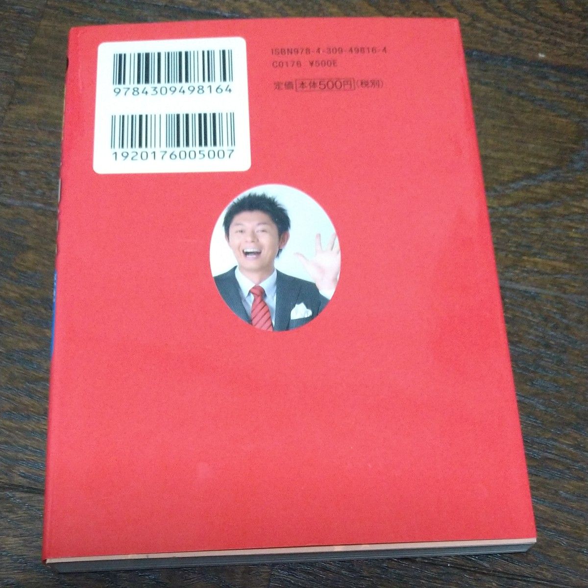 島田秀平の幸せになれる手相占い　恋愛＆人づき合い篇 （ＫＡＷＡＤＥ夢文庫　Ｋ９１６） 島田秀平／著