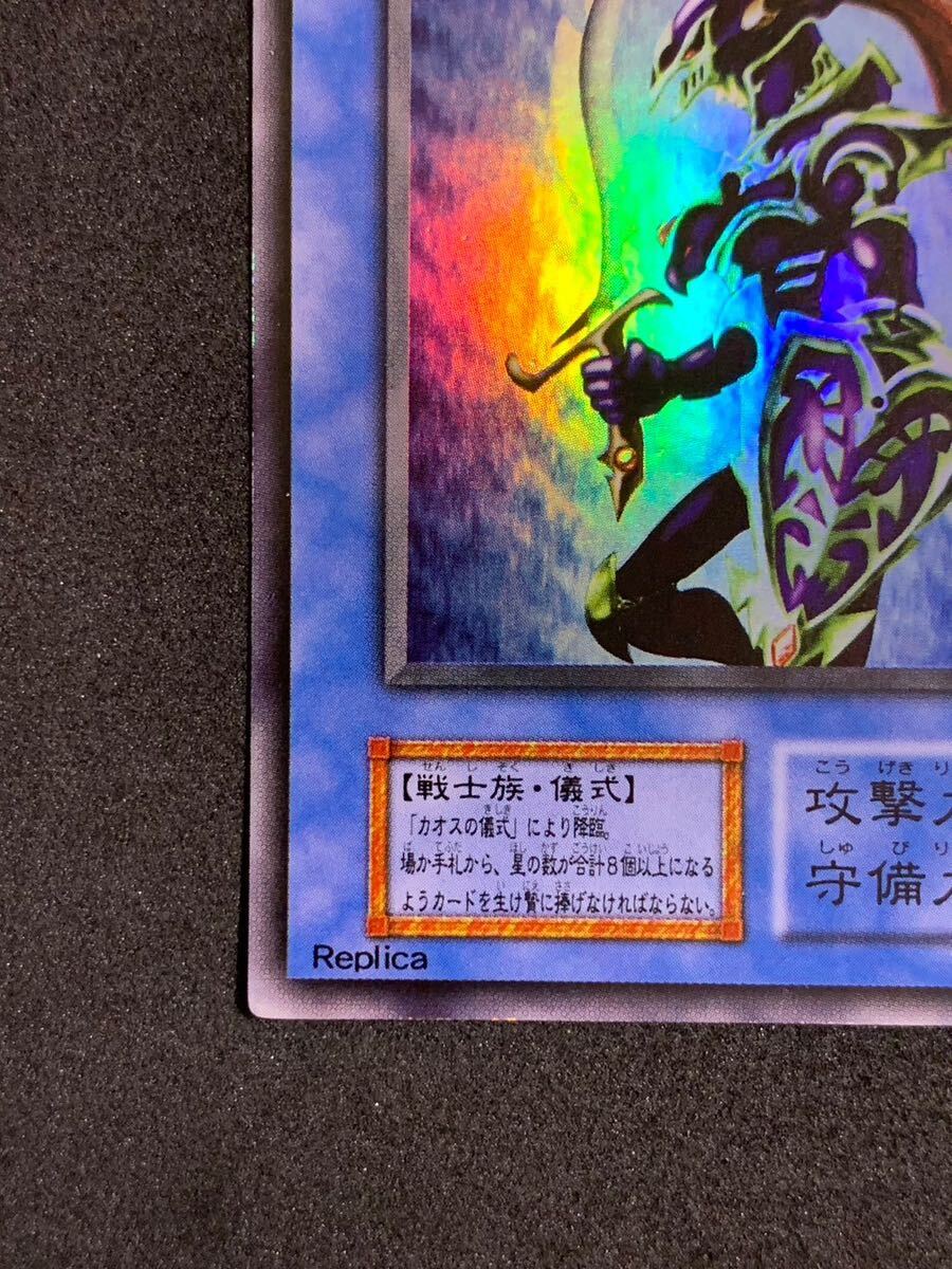 【極美品】カオスソルジャー 初期 ウルトラレア 遊戯王_画像4