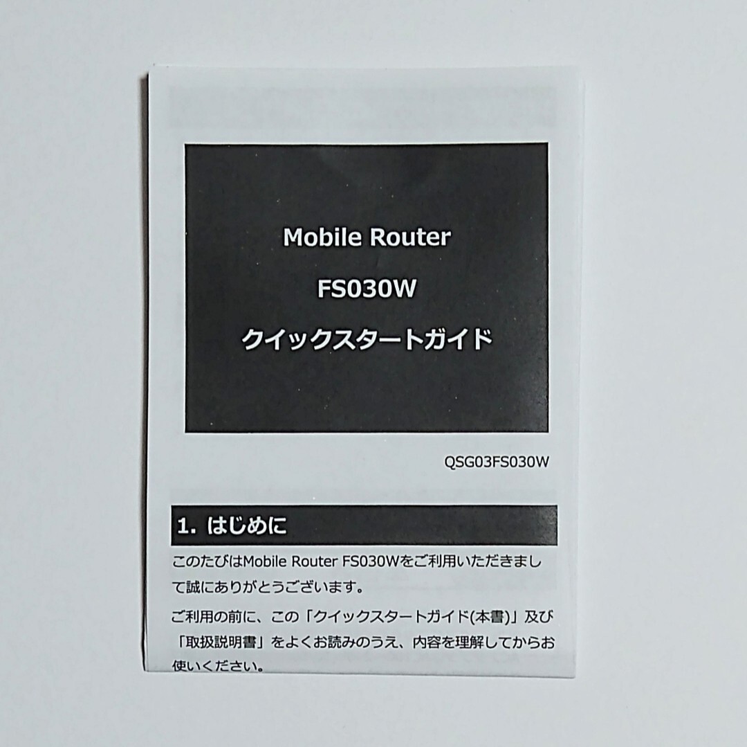 T2 FS030W中古 通信受信正常 確認済 APN設定無料 最新ソフトV7.0.0 裏蓋固定 _画像9