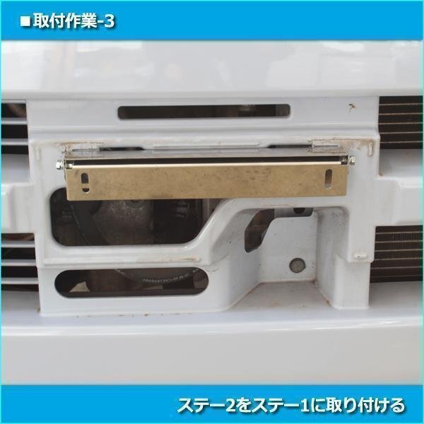 日本製 自動車用 角度調整 ナンバーステー ナンバープレート ステー 在庫品 送料無料 □の画像9