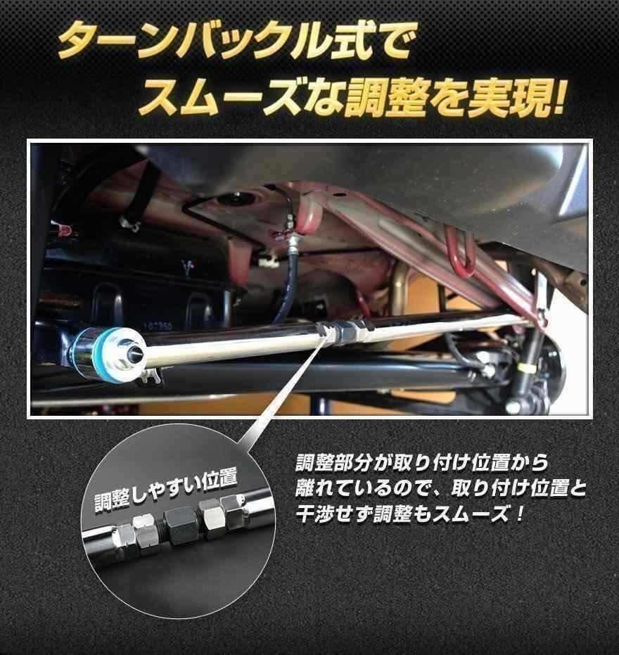 ミラ L285S ダイハツ ラテラルロッド 調整式 即納 在庫品 送料無料 沖縄発送不可 クーポンで500円引きの画像5