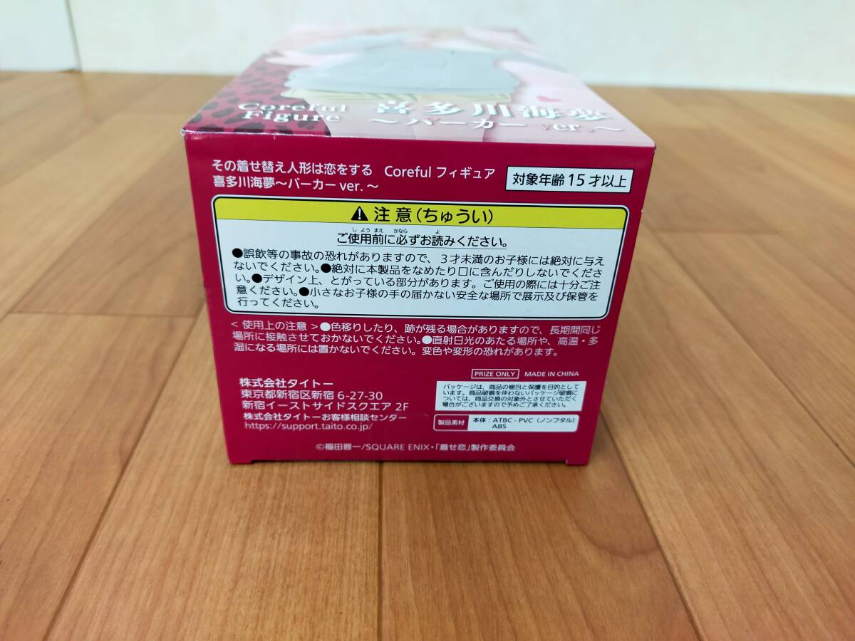 【プライズ】その着せ替え人形は恋をする Coreful 喜多川 海夢 未開封 フィギュア / パーカーver. タイトー_画像4