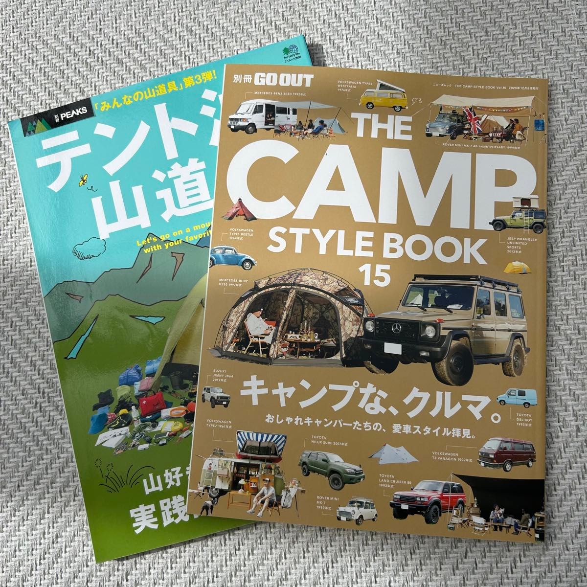 アウトドア　雑誌　2冊セット