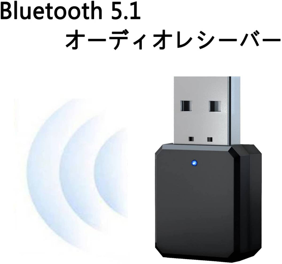 (B) Bluetooth レシーバー トランスミッター bluetooth 5.1 車用 オーディオ ワイヤレス 受信機 コンパクト 超小型 車載 USB式 音楽 スマホの画像2