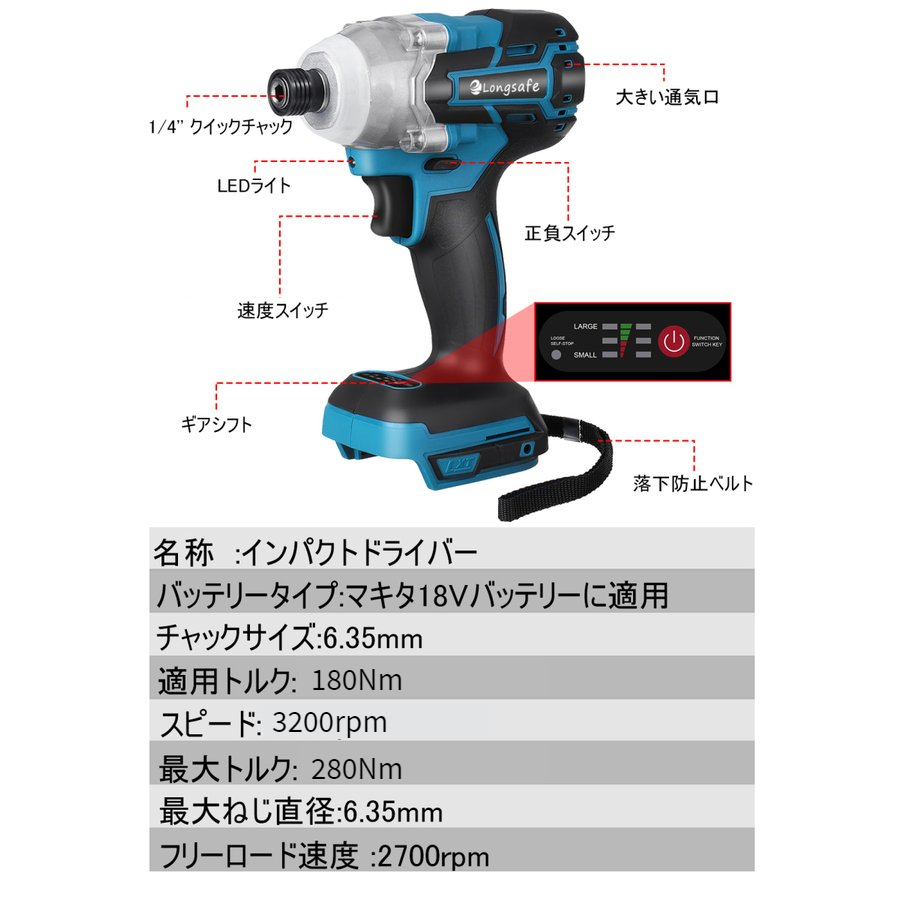 (A) インパクトドライバー 18V マキタ Makita 互換 充電式 電動ドライバー ブラシレス コードレス 14.4V 電動工具_画像3