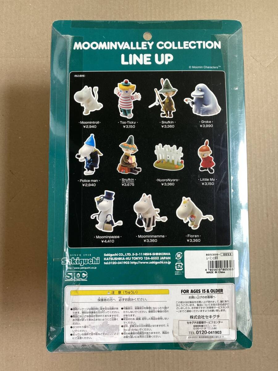 Moominvalley collection Moomintroll ムーミン　フィギィア　ムーミンバレーコレクション　ムーミンと釣竿　絶版　セキグチ製