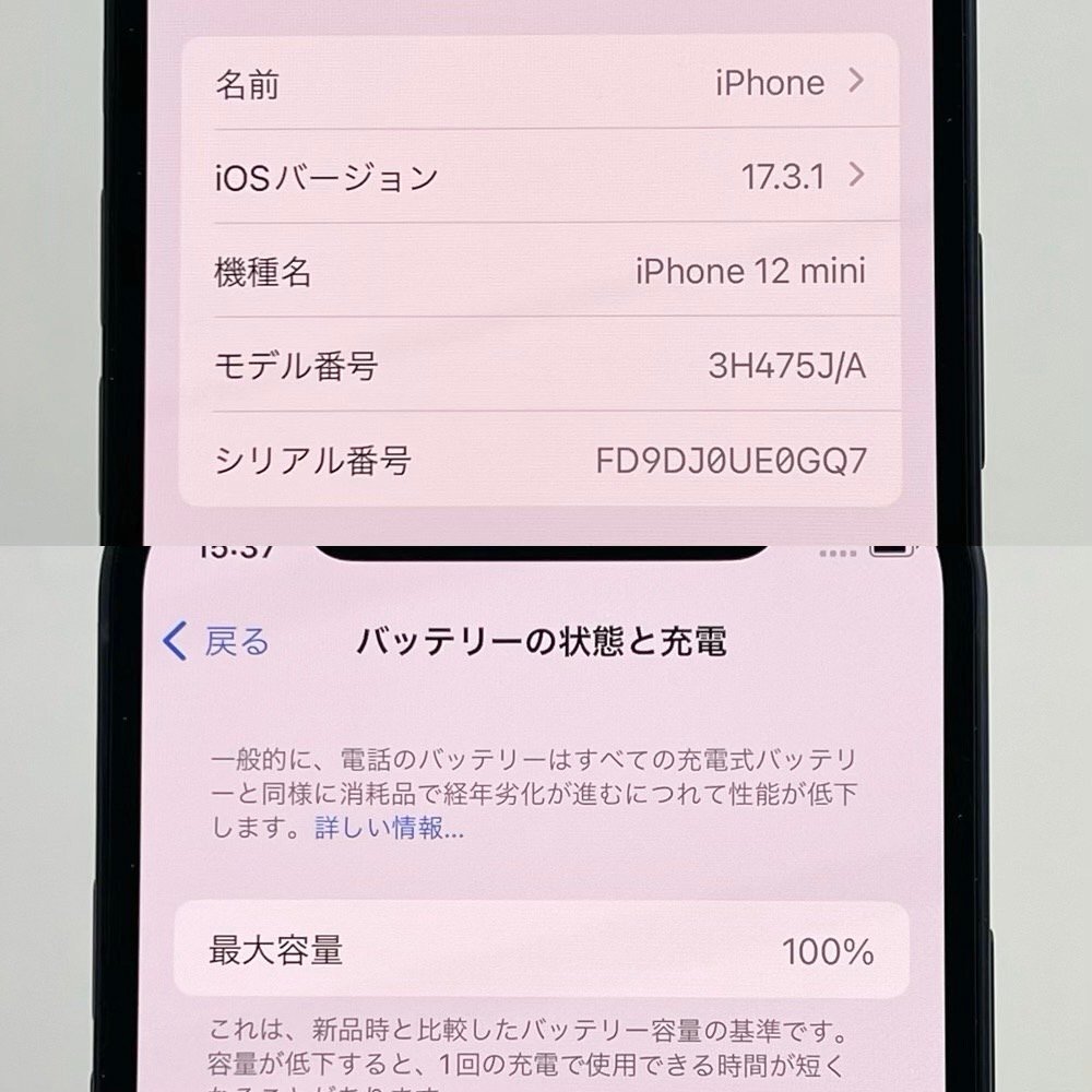 【中古/ジャンク】SoftBank iPhone12 mini 64GB ブラック 赤ロム保証 【送料無料/名古屋大須店】の画像9
