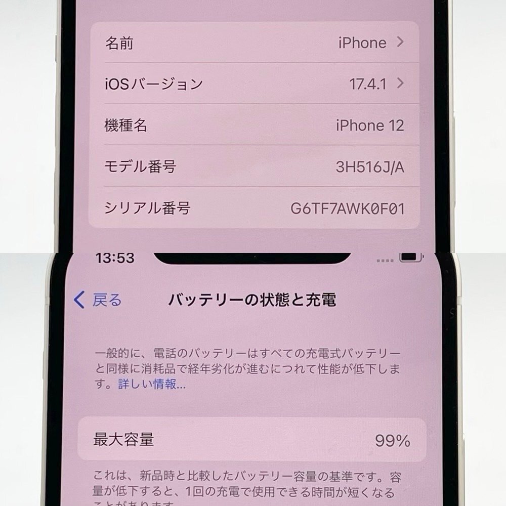 【中古/ジャンク】SoftBank iPhone12 64GB ホワイト 赤ロム保証 【送料無料/名古屋大須店】の画像9