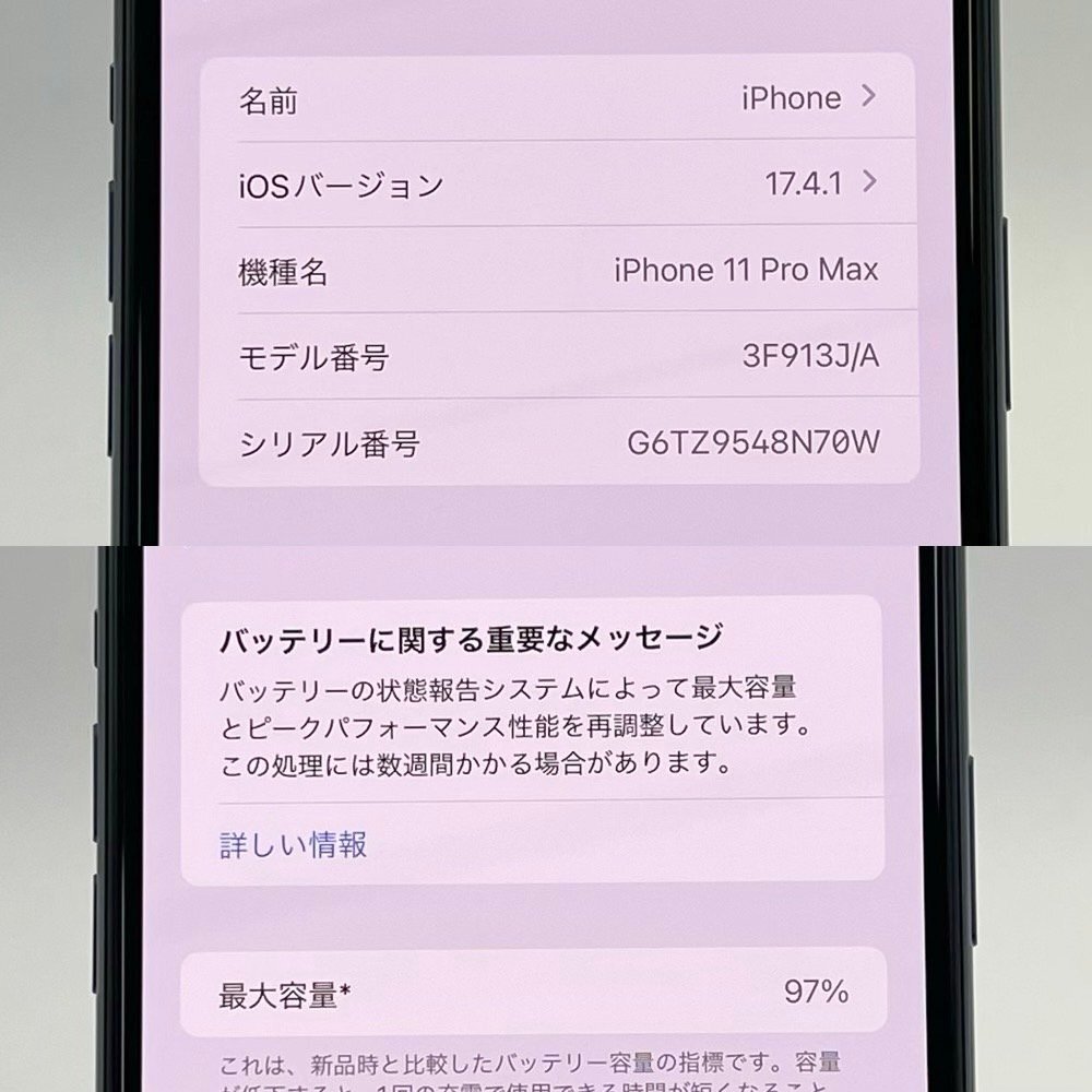 【中古/ジャンク】SoftBank iPhone11 Pro Max 64GB ミッドナイトグリーン 赤ロム保証 【送料無料/名古屋大須店】_画像9