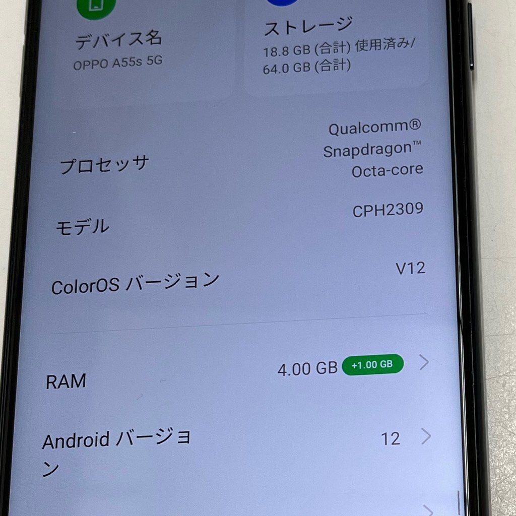 【送料無料/中古美品】楽天版SIMフリー OPPO A55s 5G CPH2309 ブラック RAM:4GB ROM:64GB 〇判定【一丁目店】_画像5