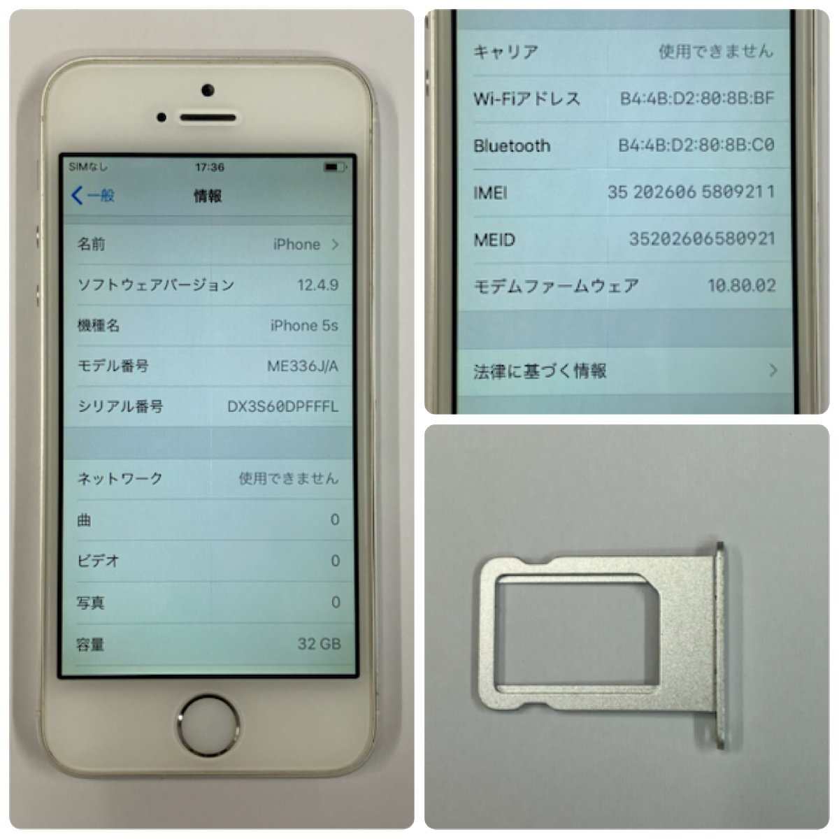 【送料無料/中古良品/クリックポスト発送】SoftBank iPhone5s 32GB シルバー ME336J/A 〇判定 【四丁目店】の画像8
