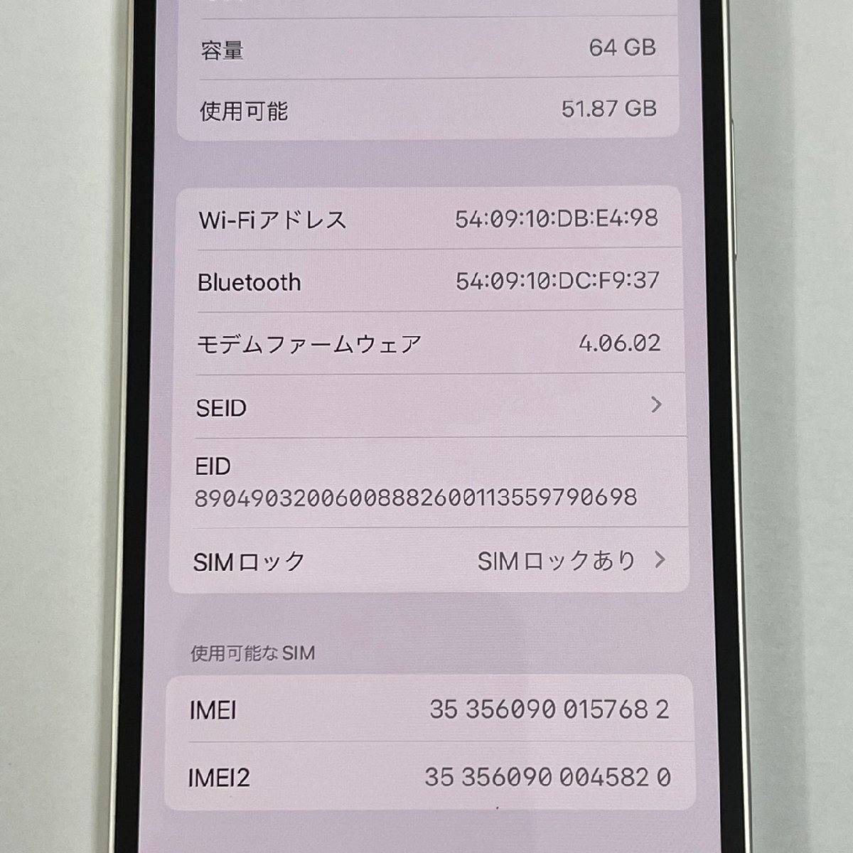 【中古/ジャンク】SoftBank iPhone12 64GB ホワイト 赤ロム保証 【送料無料/名古屋大須店】_画像10