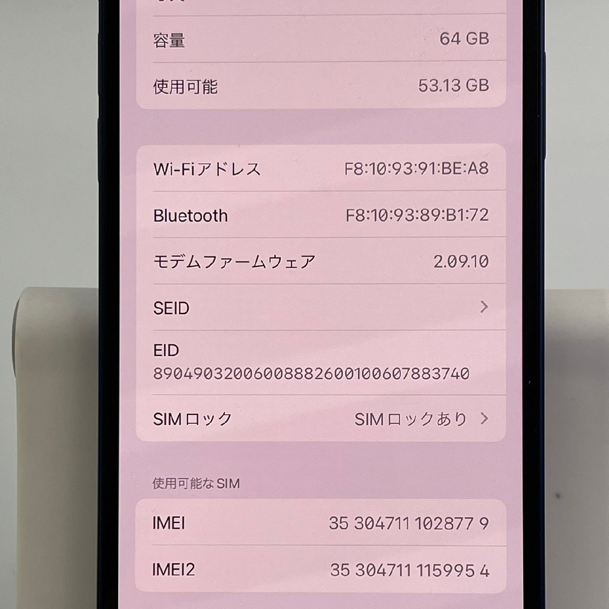【中古/ジャンク】SoftBank iPhone12 64GB ブルー 赤ロム保証 【送料無料/名古屋大須店】の画像10