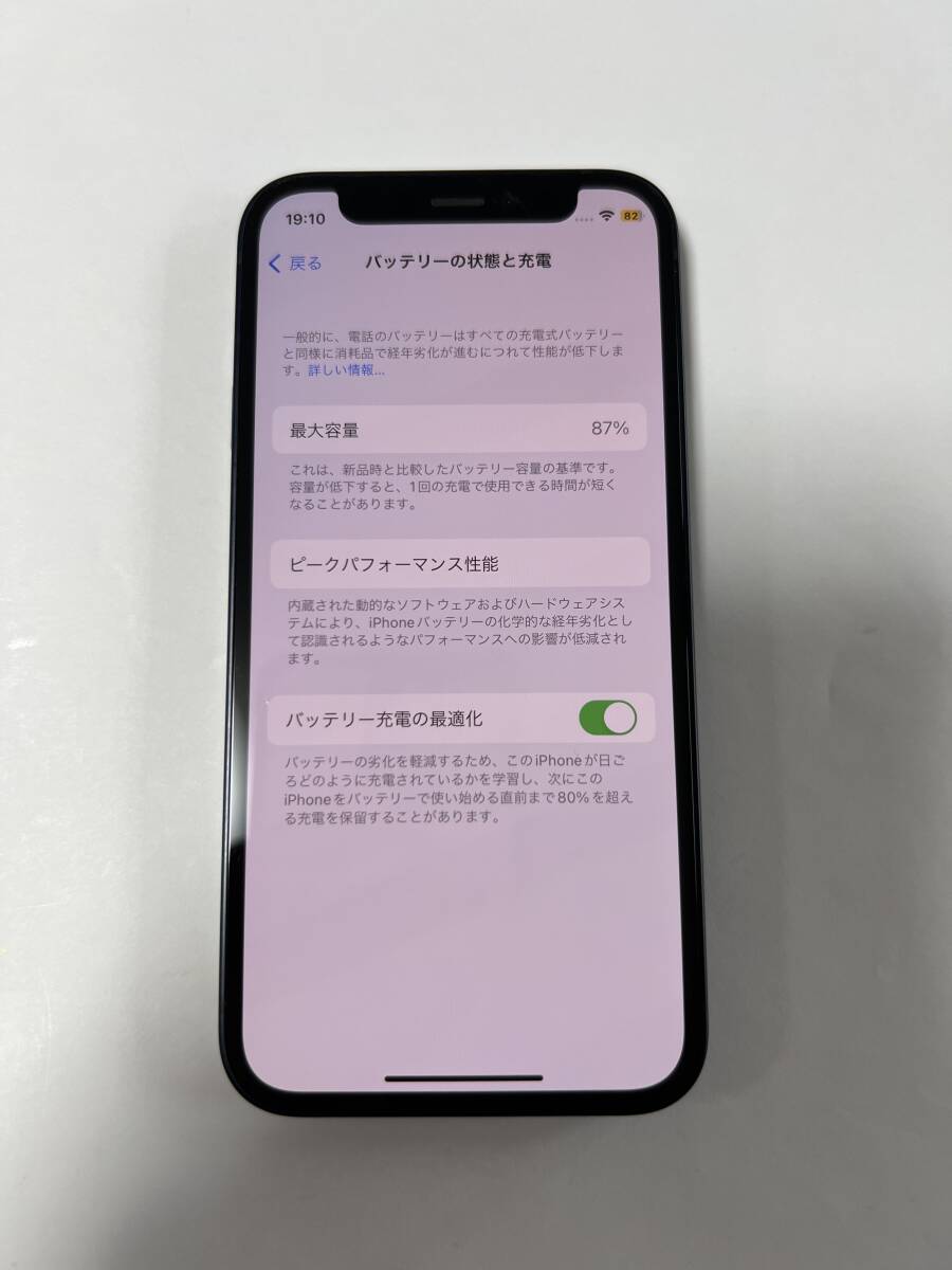 SIMフリー iPhone 12 mini 64GB Black_バッテリー容量は87%