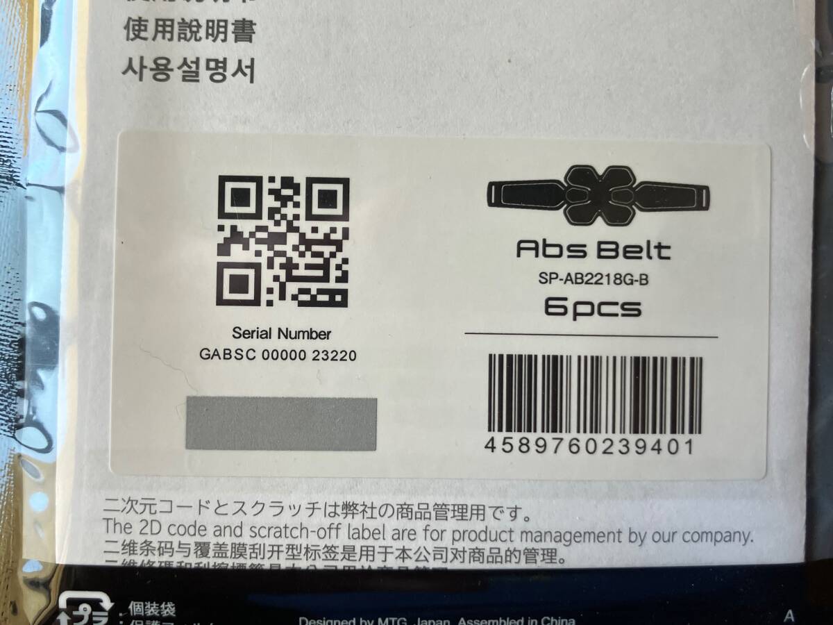 ◆◆MTG シックスパッド アブズベルト用 専用高電動ジェルシート 純正品 新品3点セット◆◆SP-AB2218G-B EMS SIXPAD Abs Belt◆◆の画像5