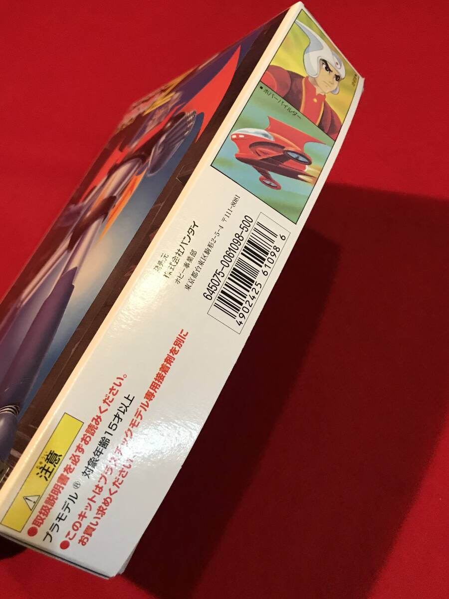 A7661-2* retro plastic model spoiler boto Mazinger Z 1:144 SCALE BANDAI approximately 19.5×13.2×4. not yet constructed 