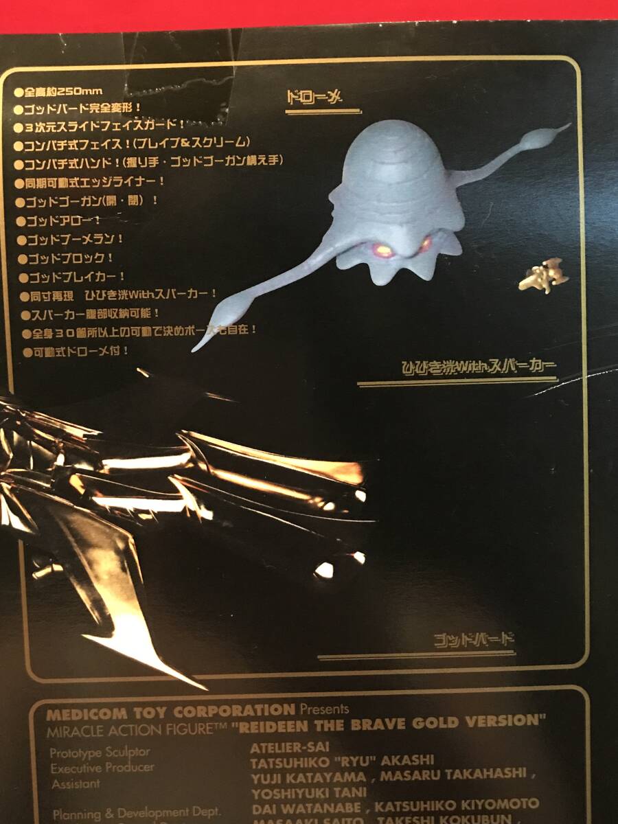Yahoo!オークション - A7684 ミラクルアクション フィギュア DX Yahoo!オークション - A7684 ミラクルアクション フィギュア DX