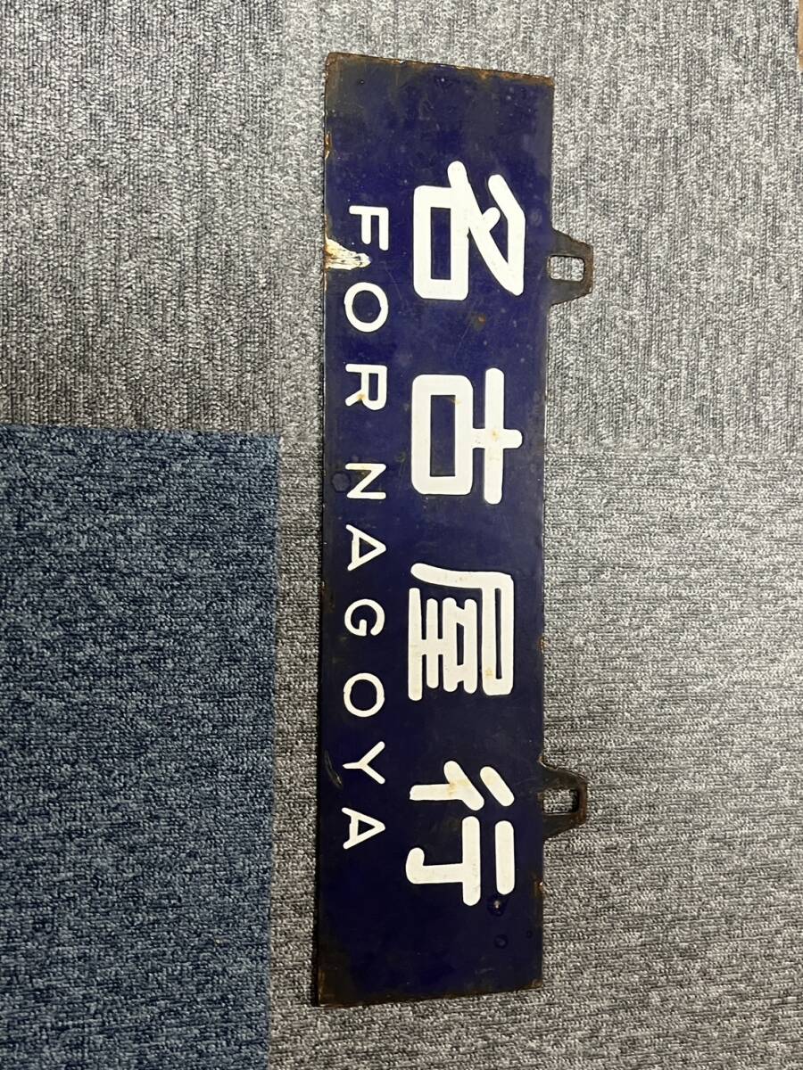  free shipping line .. guide horn low signboard .... line Nagoya line 