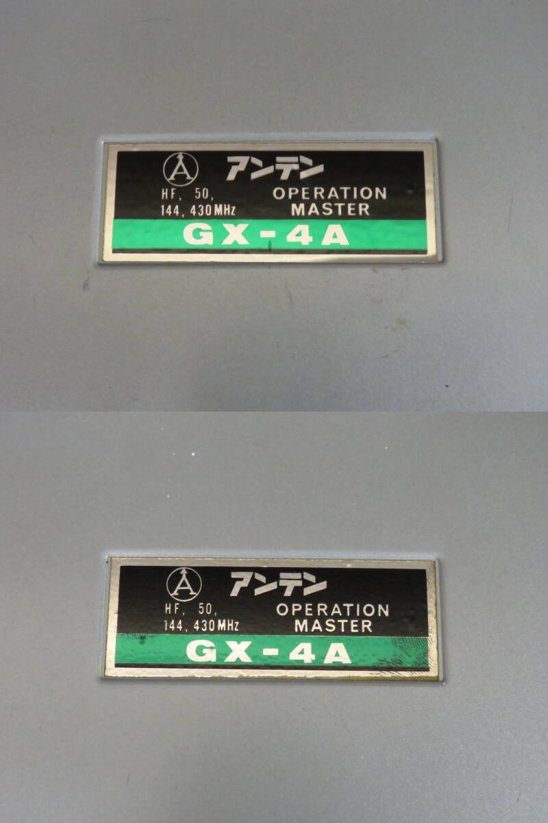 ●アンテン GX-4A アンテナ 共用機 ２台set OPERATION MASTER【現状品】の画像2