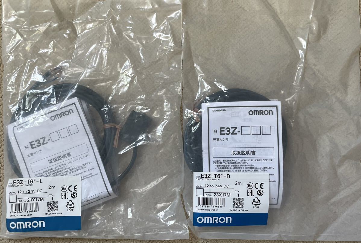 「新品未使用未開封」 OMRON 光センサーアンプ内蔵型 投光器、受光器2m セットでお得品 E3Z-T61-L E3Z-T61-Dの画像1
