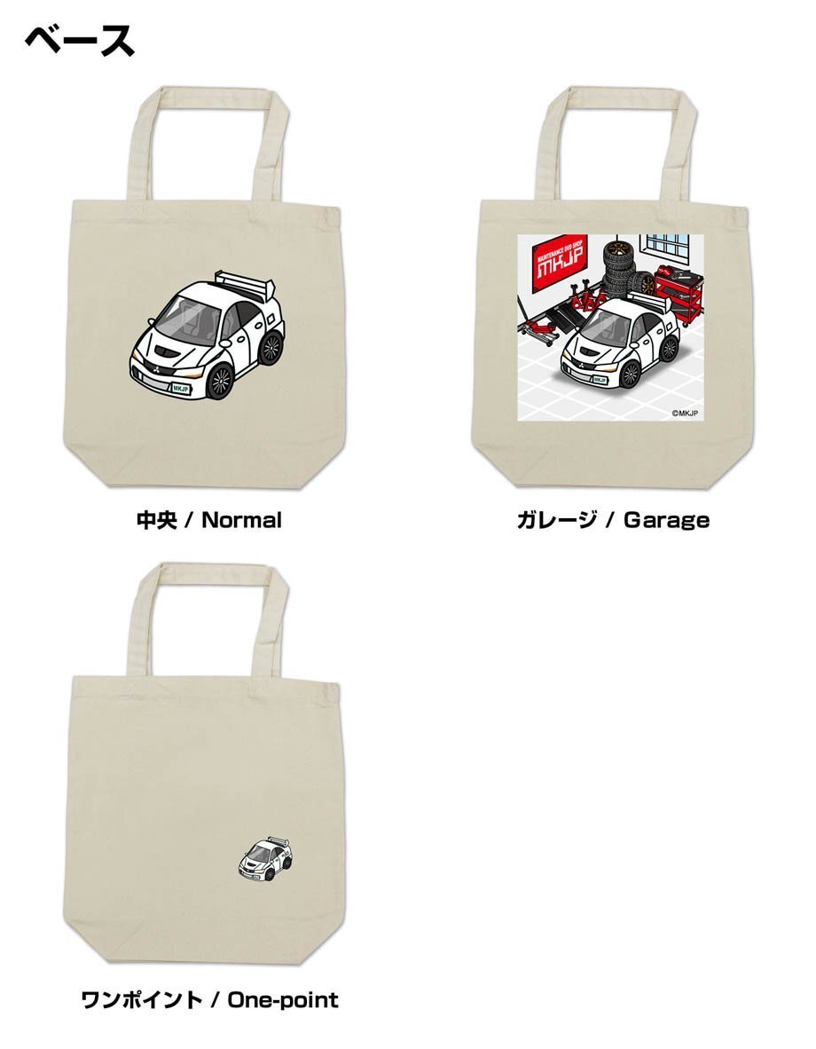 【1円オークション】MKJP エコバッグ 車種変更可能! 全メーカーOK! 約500車種ラインナップの画像4