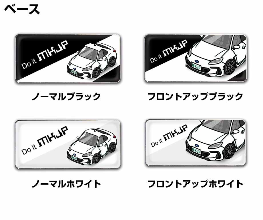 MKJP エンブレム 2枚組 BRZ ZD8 送料無料の画像5