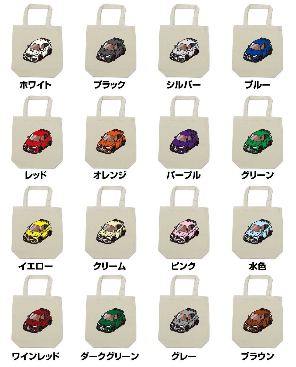 【1円オークション】MKJP エコバッグ 車種変更可能! 全メーカーOK! 約500車種ラインナップの画像5
