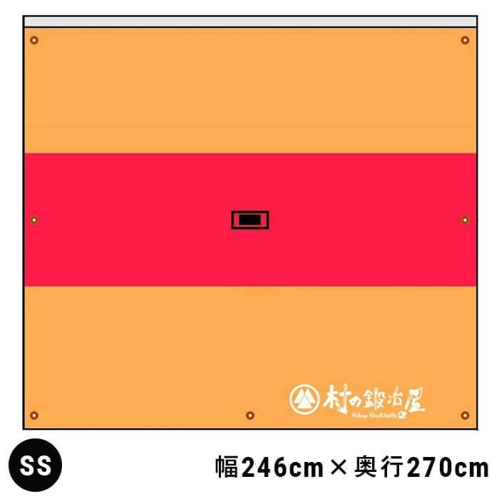 村の鍛冶屋　2WAYオーニング＆タープ［AW-2021SS］幅246cm×奥行270cm　SSサイズ_画像1