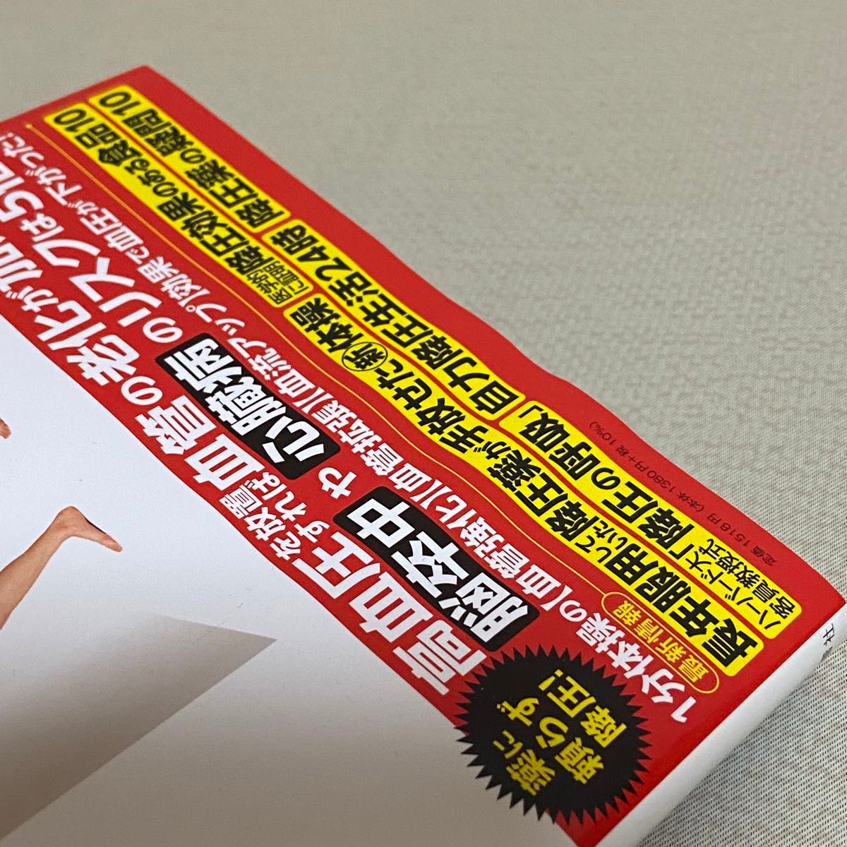 高血圧自力で下げる! 血圧対策の名医が教える最新1分体操大全