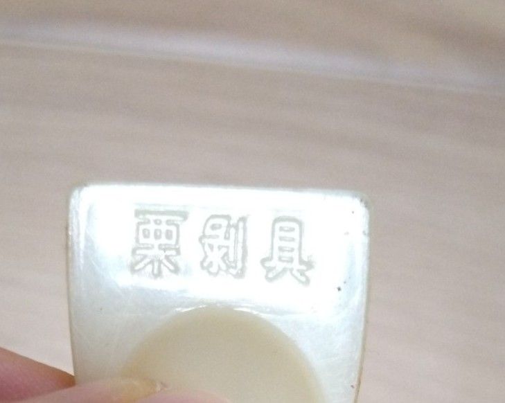 昭和 栓抜き 他|Yahoo!フリマ(旧PayPayフリマ) 昭和 栓抜き 他|Yahoo!フリマ(旧PayPayフリマ)