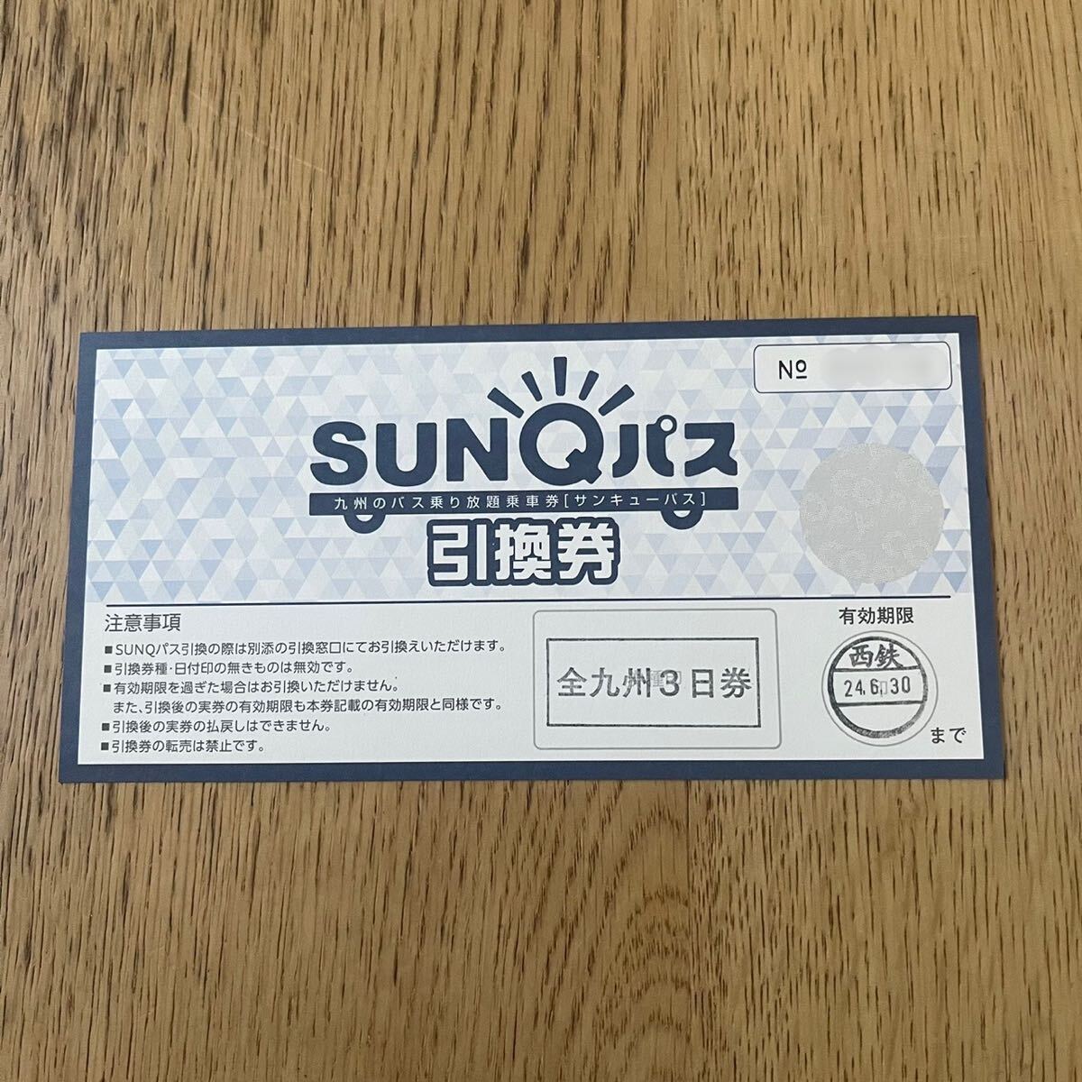 SUNQ Pas all Kyushu 3 day ticket all Kyushu + Shimonoseki 3 days coupon regular price 11000 jpy 