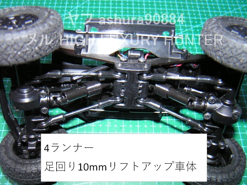 3DプリンタPLA+ ミニッツ 4×4用「プロペラシャフトの脱落防止部品 2ヶ」 京商 Kyosho Mini Z 4x4の画像3