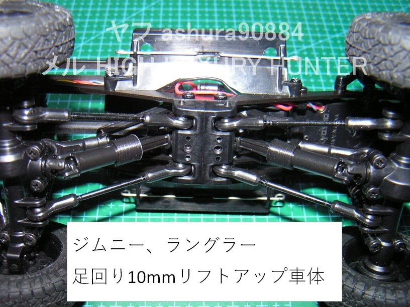 3DプリンタPLA+ ミニッツ 4×4用「プロペラシャフトの脱落防止部品 2ヶ」 京商 Kyosho Mini Z 4x4の画像2