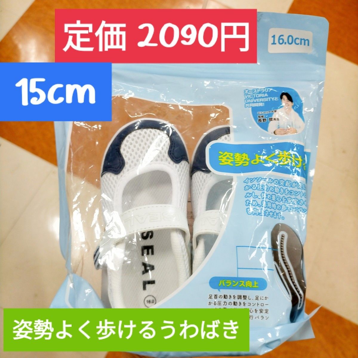 新品ピンク15cm● ISEAL 上履き 姿勢よく歩けるうわばき バレーシューズ 足育 保育園  上靴 幼稚園