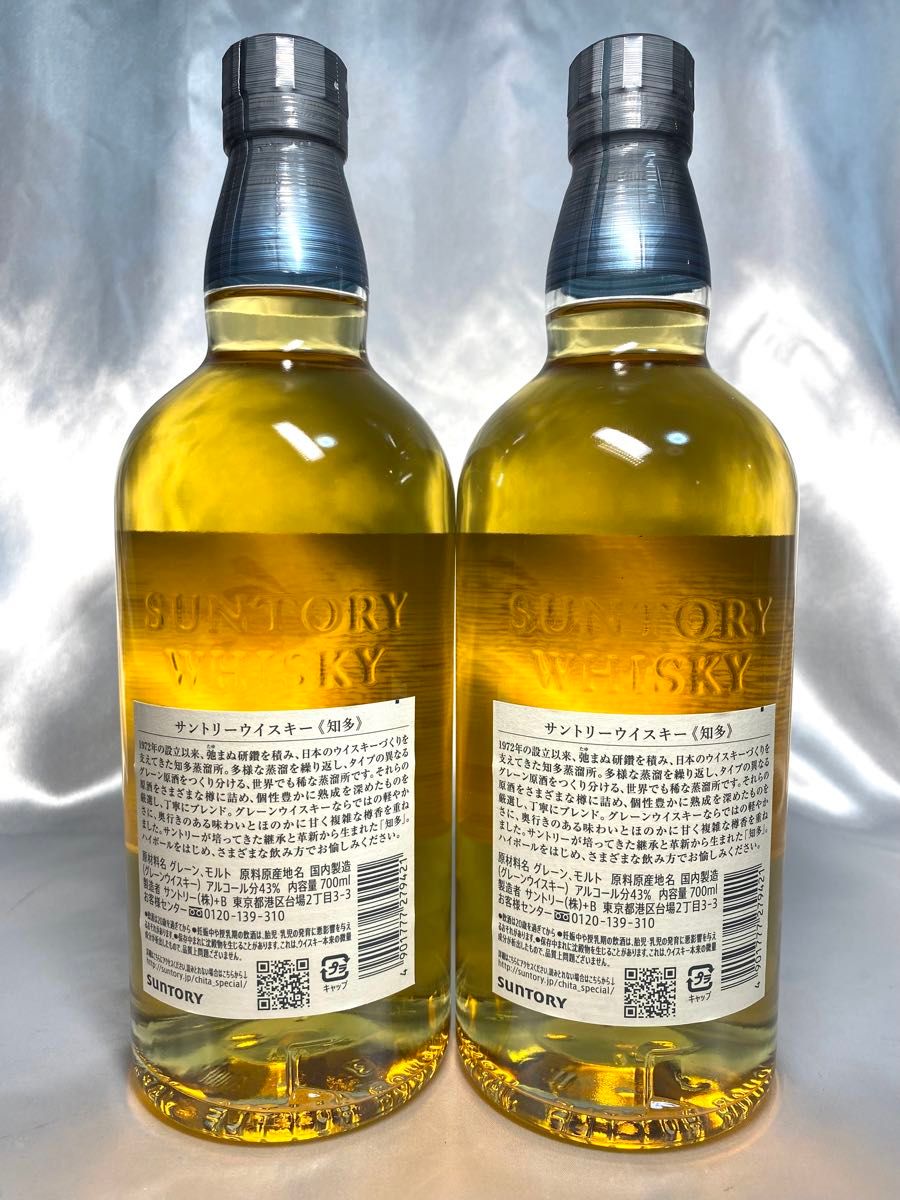 【未開栓】サントリー ウイスキー 知多 700ml 2本セット SUNTORY THE CHITA