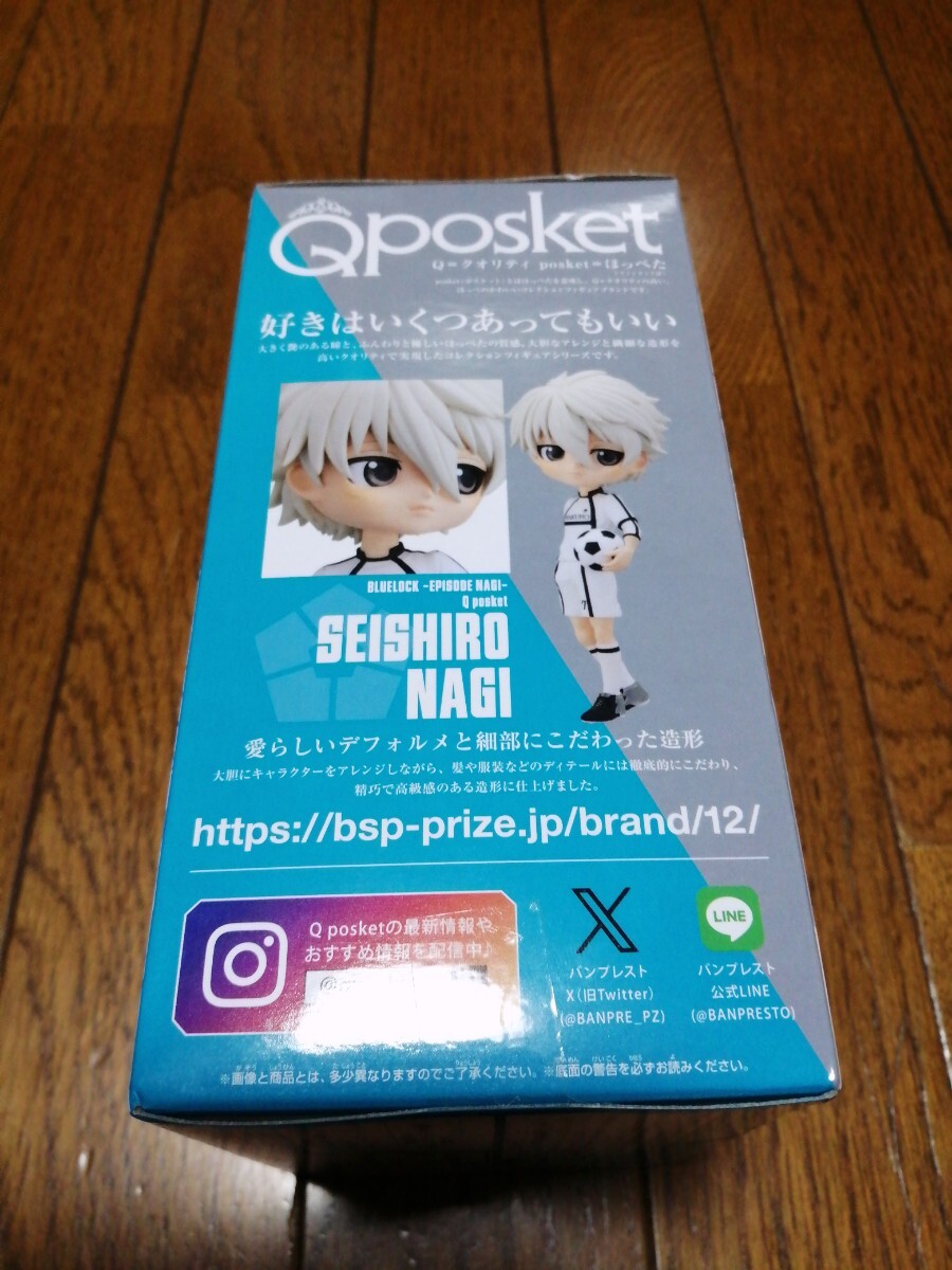 在庫2 定形外送料350円 Qposket- 劇場版ブルーロック －エピソード 凪－ Q posket-凪誠士郎- フィギュア EPISODE 凪 新品未開封 同梱可能の画像4