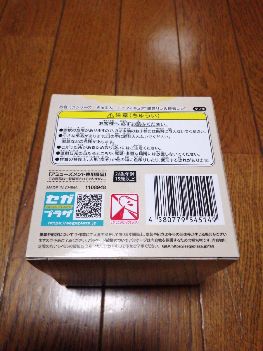 在庫2 定形外送料300円 初音ミクシリーズ きゅるみー Qyurume ミニフィギュア 鏡音リン＆鏡音レン 鏡音リン 単品 フィギュア 新品未開封_画像3