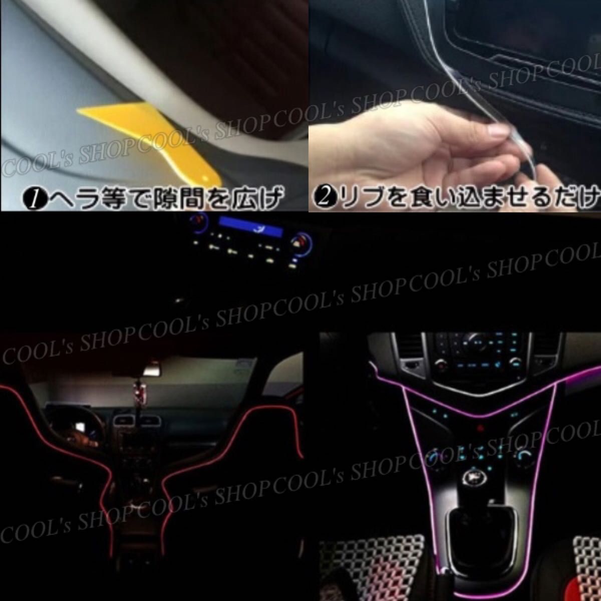 W アンビエントライト ネオンワイヤー ELライン LEDチューブ 間接照明 白 リブ付きファイバー ホワイト カー用品 車用