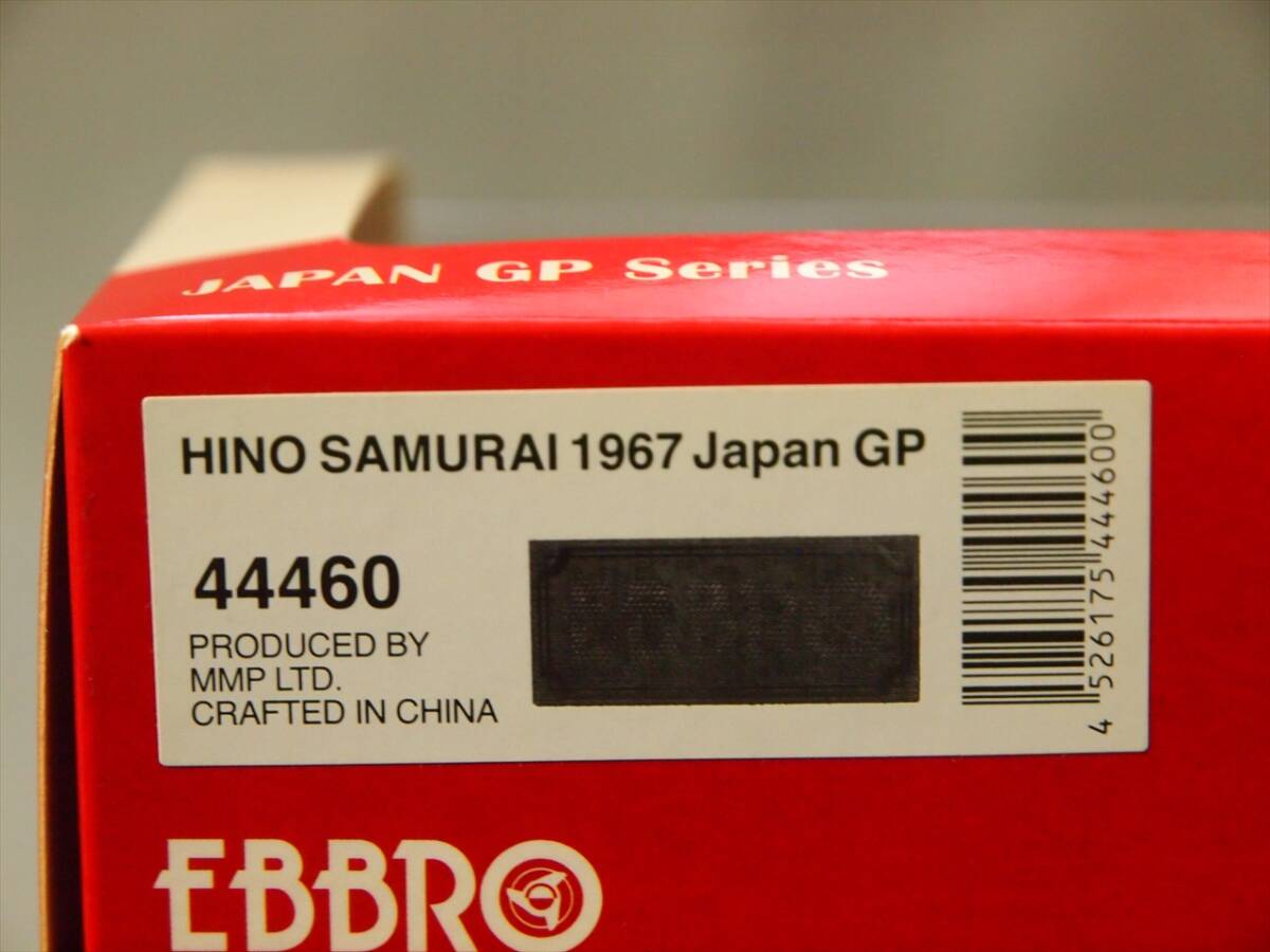 HINO SAMURAI 1967年 日本GP #3 EBBRO 1/43 44460の画像7