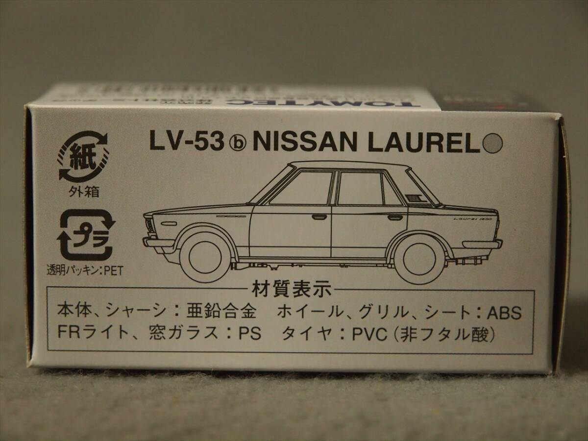 1/64 日産 ローレル トミーテック トミカリミテッドヴィンテージ LV-53b_画像6