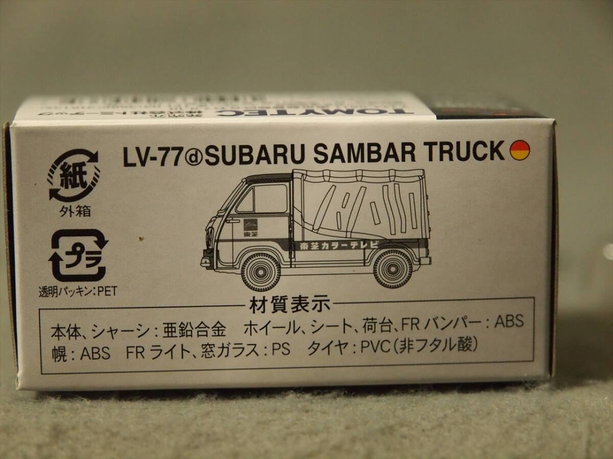 1/64 スバル サンバー トラック (東芝サービスカー) トミーテック トミカリミテッドヴィンテージ LV-77d_画像7