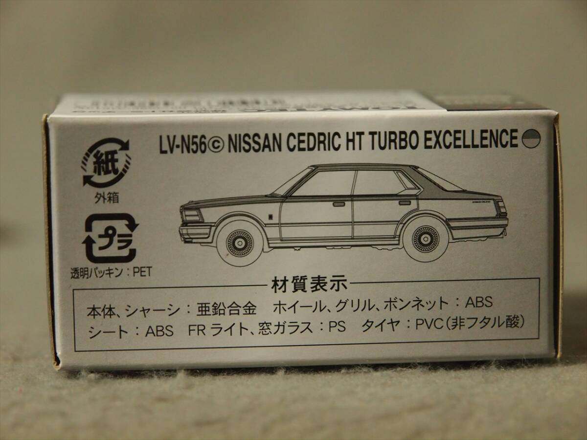 1/64 ニッサン セドリック HT ターボ エクセレンス (83年式) トミーテック トミカリミテッドヴィンテージNeo LV-N56cの画像6