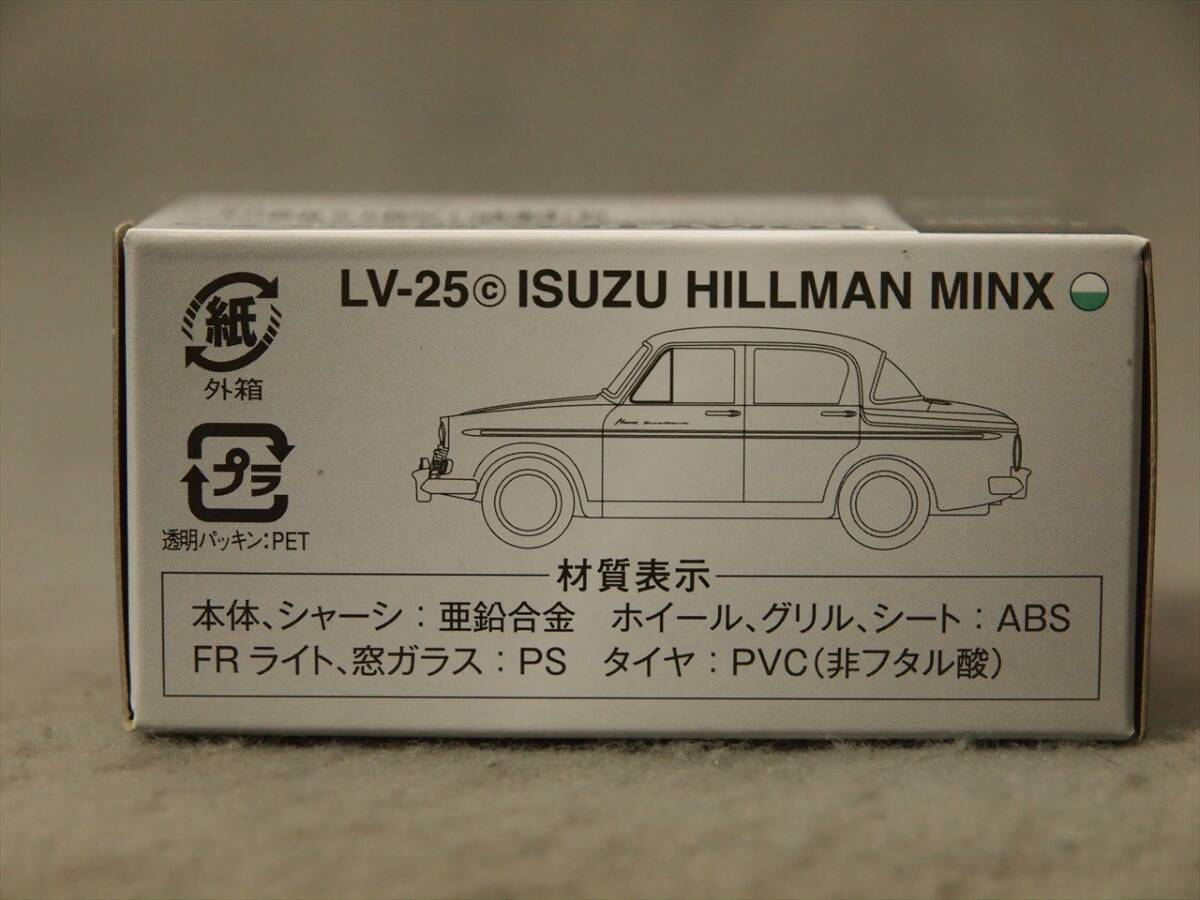 1/64 いすゞ ヒルマン ミンクス スーパーデラックス トミーテック トミカリミテッドヴィンテージ LV-25c_画像6