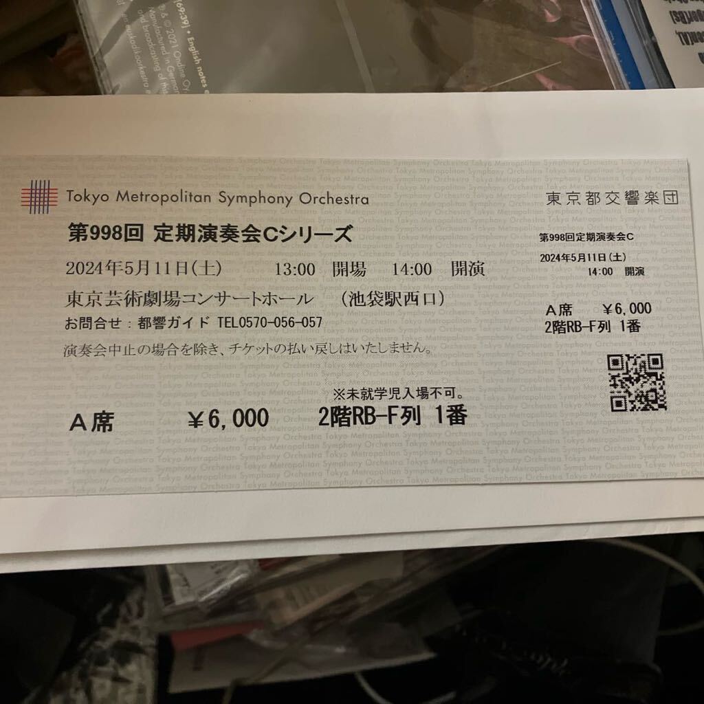 5/11 Tokyo art theater Tokyo Metropolitan area reverberation comfort . no. 998 times fixed period musical performance .C series Mali am*batasi vi li: bar to-kPf tail height . Akira :woru ton symphony no. 1 number other 