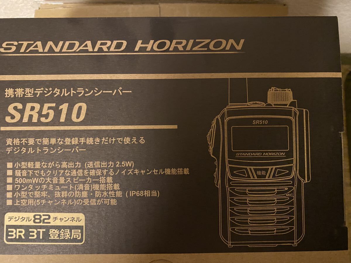 YAESU digital simple transceiver standard Horizon SR510